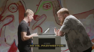 Павел Дедищев, Алексей Щербаков – #СОЗВОН