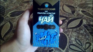 NA’VI и Ташкентский чай NA’VI and Tashkent tea