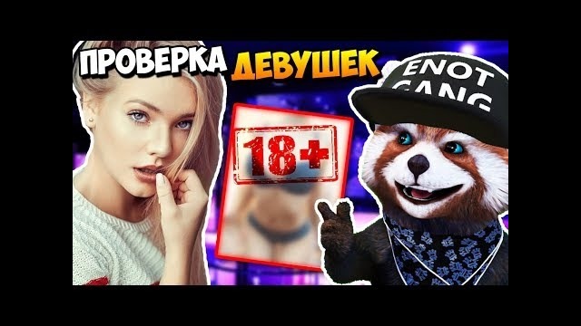 Проверка девушек, повелась на деньги и скинула фото в cs go ⁄ кс го