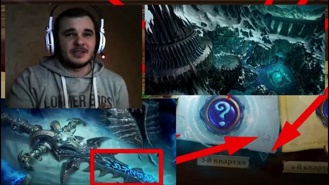 Год мамонта в hearthstone! намек на короля-лича