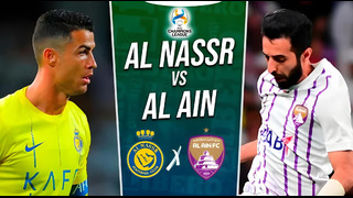 Аль-Айн – Аль-Наср | Лига чемпионов АФК 2023/24 | 1/4 финала | Ответный матч | Обзор матча