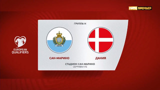 Сан-Марино – Дания | Квалификация ЧЕ 2024 | 8-й тур | Обзор матча