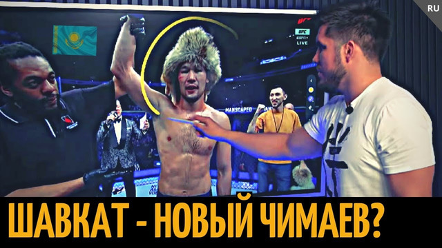 Сехудо разбирает бой Шавкат Рахмонов vs Джеф Нил UFC 285
