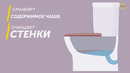 Как устроен сливной механизм в унитазе