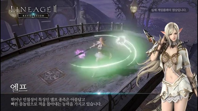 Lineage II – Revolution (KR) – Game introduction trailer
