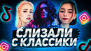 Как современные артисты перепевают старые хиты | клава кока – тату, morgenshtern – руки вверх