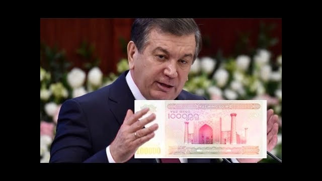 Новые деньги в Узбекистане ждут к весне