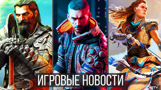 ИГРОВЫЕ НОВОСТИ Cyberpunk 2077 и плохие обзоры, HITMAN 3, Horizon 2 Forbidden, Игра 20 года, PS5 Pro