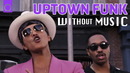 BRUNO MARS – Uptown Funk ft. Mark Ronson (#Безмузыки)