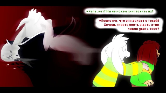 Endertale: Часть 10 ( RUS DUB)