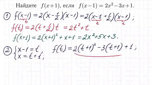 100 тренировочных задач #120. Найдите f(x 1), если f(x − 1)=2x^2−3x 1
