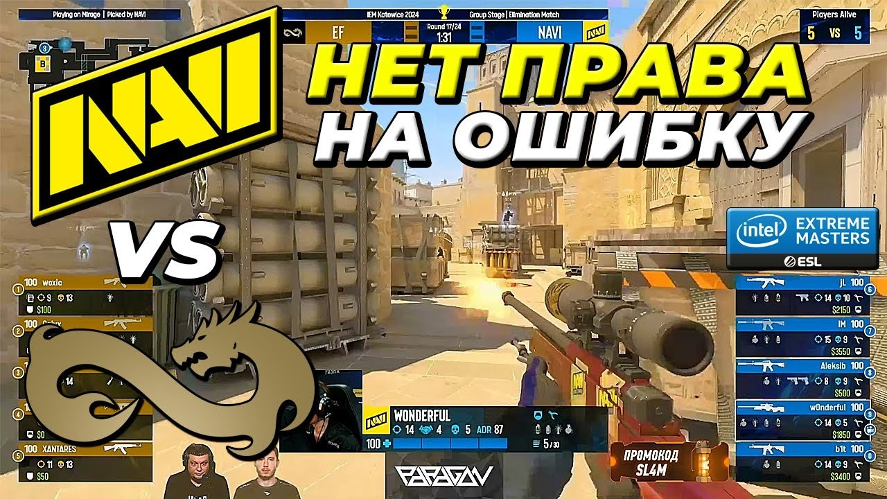 МАТЧ НА ВЫЛЕТ! NA’VI vs ETERNAL FIRE – IEM Katowice 2024 - Mover.uz