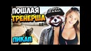 Пошлая девушка хочет тренировку лично, запикапил девушку в cs go ⁄ кс го