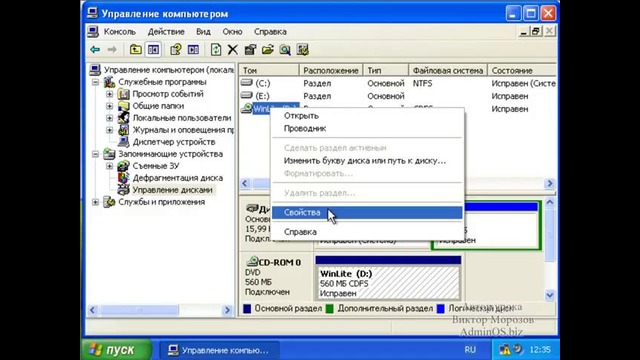 Видеоурок Настройка Windows XP