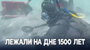 30 000 древних римских монет нашли у побережья Сардинии