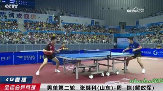 Zhang Jike vs Zhou Kai (2017 Chinese National Games)