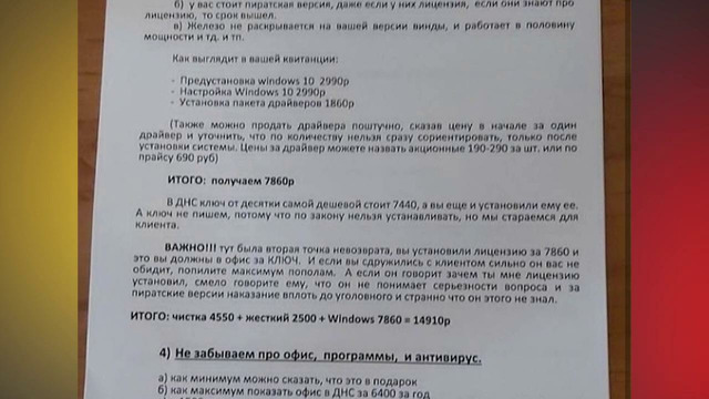 Проверка сервис центров и внутренние инструкции ремонтников-мошенников