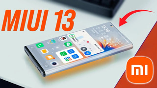 Xiaomi с MiUi 13 – ГОДНОТА iPhone 13 СНОВА ОБЛАЖАЛСЯ Samsung ИСПОРТИЛИ Galaxy S22