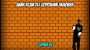 Top 10 когда спалился