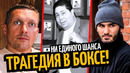 УМЕР ГОМЕС! Кабайел про Усика/ БИВОЛ и БТР Просто Посмеются/ ИНОУЭ–РОДРИГЕС