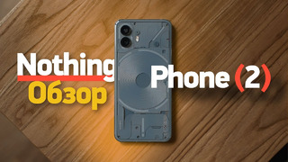 Полный обзор Nothing Phone (2) — посмотри перед покупкой