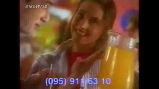 Реклама Yupi 1995 года (лихие 90-ые)
