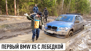 Первый BMW внедорожник в России с лебедкой