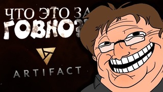 Shimoro – Что это за Шлак! – Artifact