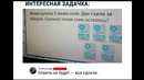 Лютые приколы. Училка не заметила ошибку