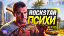 GTA 6 — ЭТО АБСОЛЮТНОЕ БЕЗУМИЕ