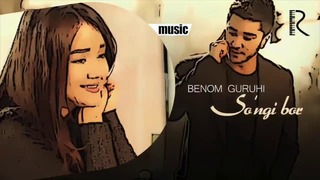 Benom guruhi – So’nggi bor (music version 2018)