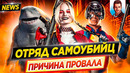 Почему провалился Отряд самоубийц? / Черная вдова, Гарри Поттер, Голодные игры, Веном / новости кино