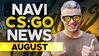 [NaVi CS GO] Новости NaVi CS GO – Август