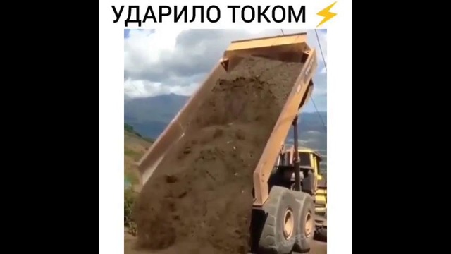 Ударило током шандец. просто