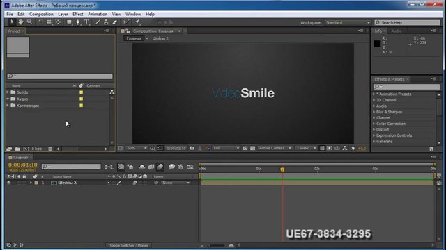 Adobe After Effects 1-2