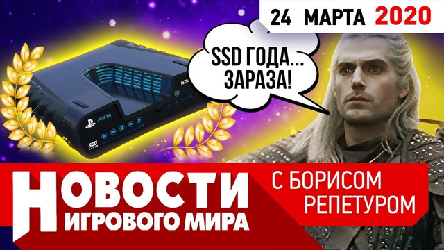 Плохие Новости