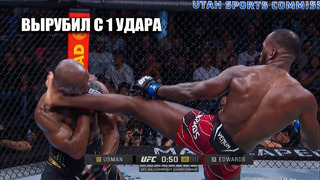 СМЕРТЕЛЬНЫЙ НОКАУТ! Полный бой Камару Усман VS Леон Эдвардс 2 на UFC 278 | Usman VS Edwards