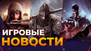 Atomic Heart, Starfield, Elden Ring, Star Citizen, Hogwarts Legacy, The Outer Worlds Игровые новости