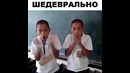 Шедевр