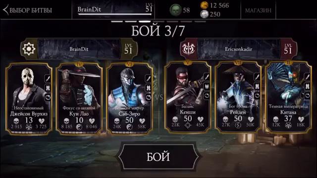 Олег Брейн:Mortal Kombat X – Карта Джейсона Вурхиза (iOS)