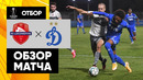 Локомотив Тбилиси – Динамо Москва | Лига Европы 2020/21 | Квалификация