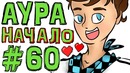 Lp. – Искажение Майнкрафт #60 ПРИВЕТ, МАГИЯ