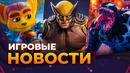 Слив Insomniac Games, Marvel Wolverine, Venom, Озвучка Hellblade, Игровые Новости
