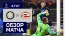 (HD) Интер – ПСВ | Лига Чемпионов 2018/19. Групповой этап | 6-тур