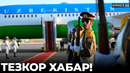 УРУШ ФОНИДА ЎЗБЕКИСТОНЛИКЛАР УЧУН ТЕЗКОР ХАБАР! – EFFECT UZ