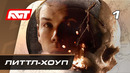 Прохождение Little Hope — Часть 1: Добро пожаловать в Литтл-Хоуп PS4 PRO [4K]