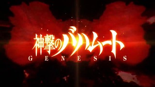 Shingeki no Bahamut:Genesis Opening Creditless