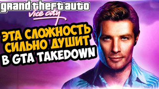 УЛЬТРА СЛОЖНОСТЬ ИГРЫ И РАБОТА НА ФЕДЕРАЛОВ! – GTA: Takedown #3