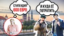 Всё об обучении в Латвии, Рига | Latviya, Rigada o’qish qanday? | ERASMUS