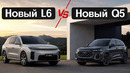 Это разгром. Новый Лисян L6 против новой Audi Q5